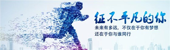 招聘信息