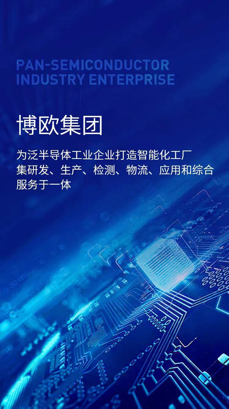 博欧国际